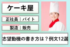食の仕事人