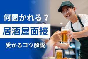 食の仕事人