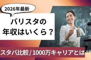 食の仕事人