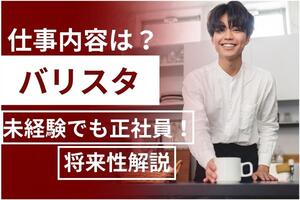 食の仕事人