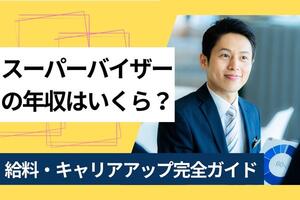 食の仕事人