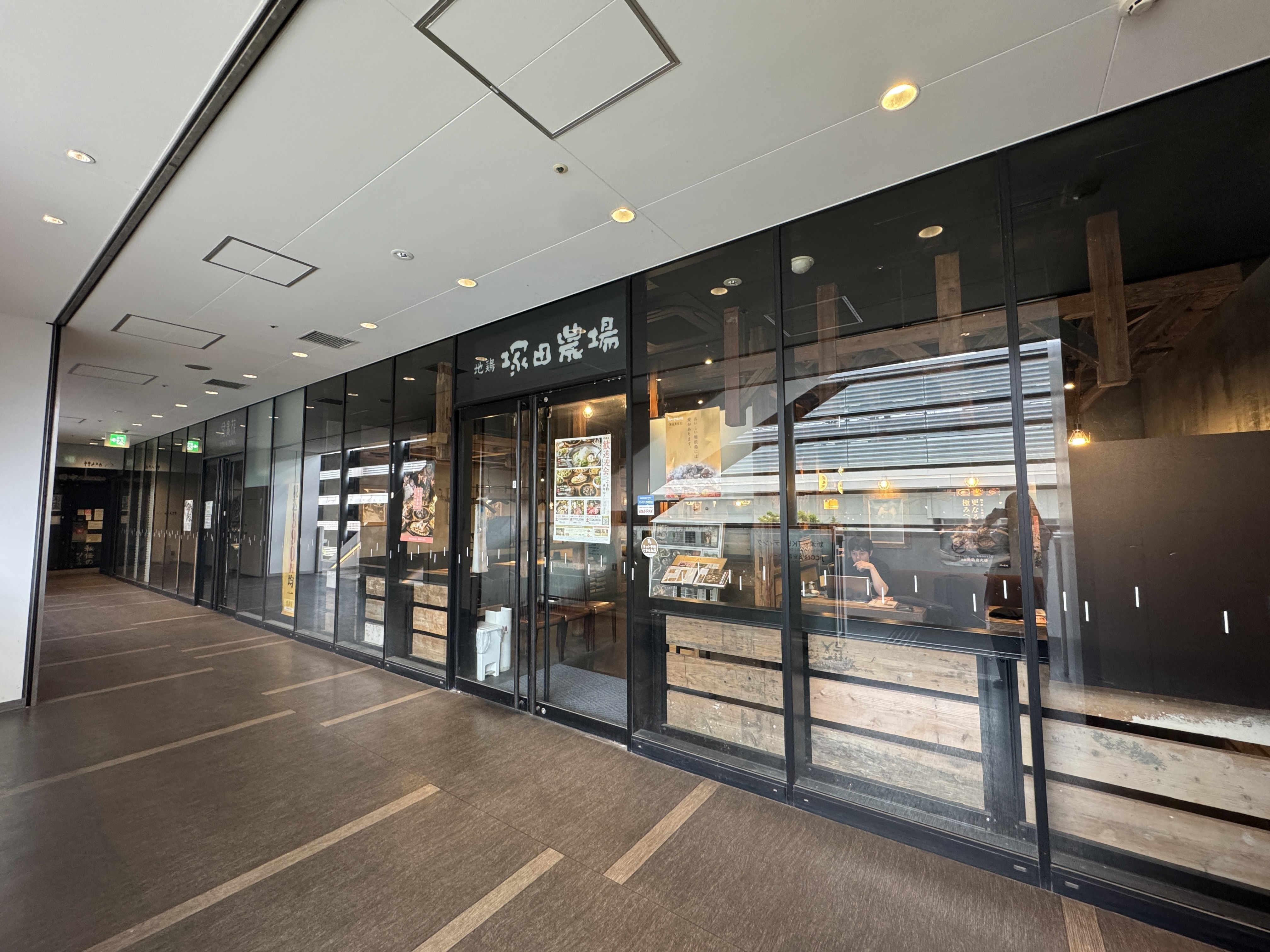 塚田農場 新浦安店のアルバイト求人情報 | グルメバイトちゃん