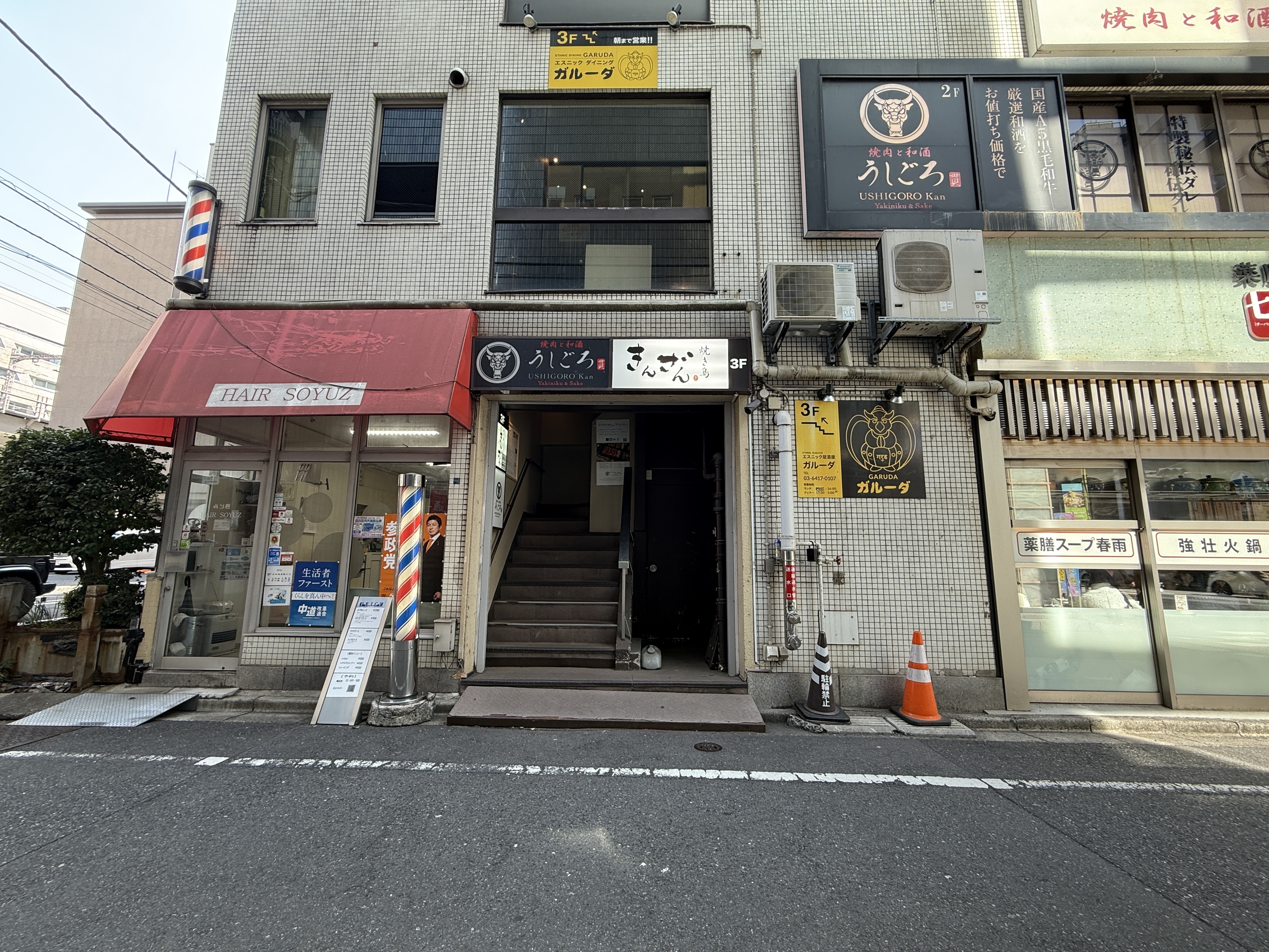 焼き鳥きんざん 五反田店のアルバイト求人情報 | グルメバイトちゃん