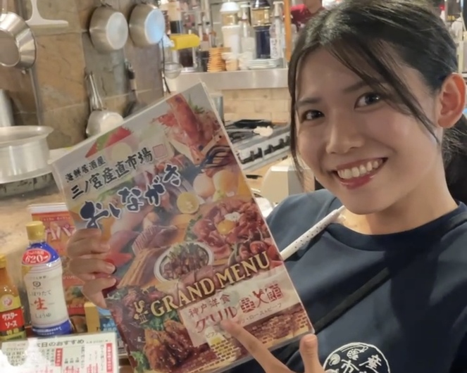 神戸洋食 グリル異人館 JR三ノ宮東口店