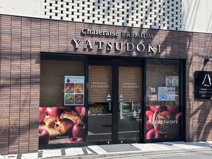 Chateraise PREMIUM YATSUDOKI 経堂