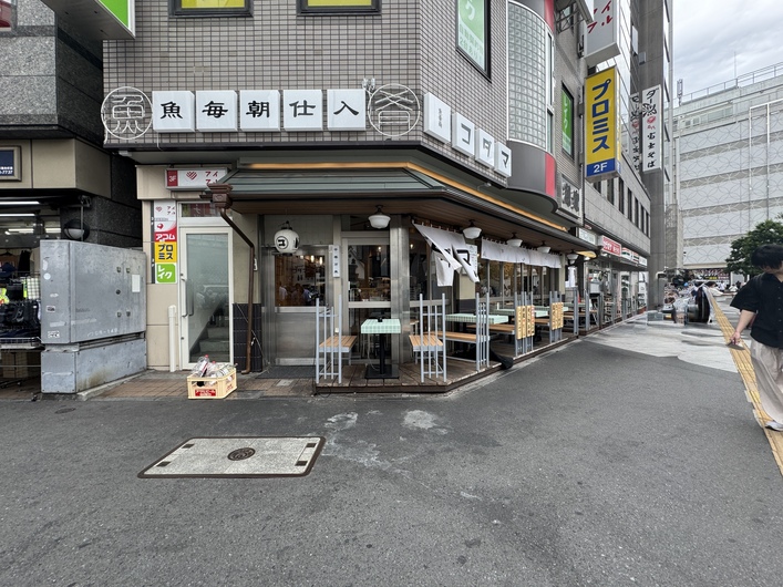 魚豪商コダマ　錦糸町店
