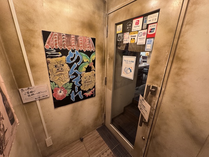沖縄いちゃりば酒場 あかゆら
