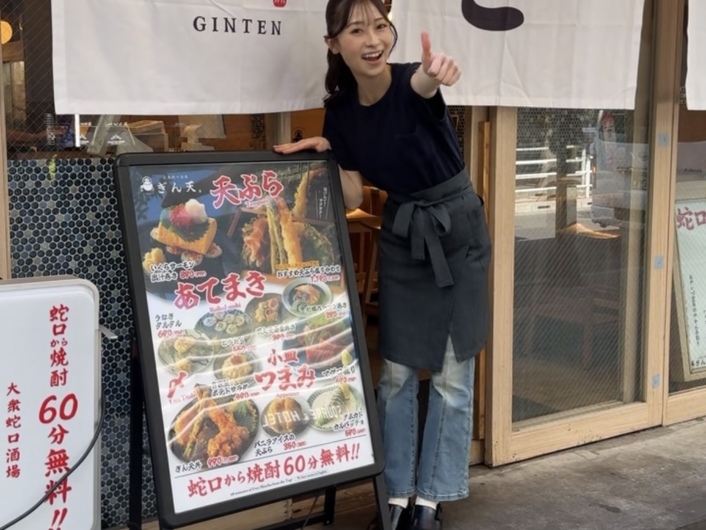 ぎん天。銀座コリドー店の制服