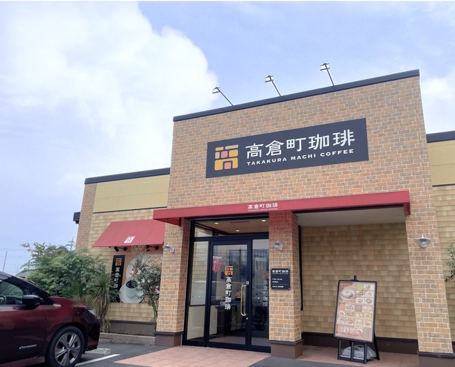 高倉町珈琲 宇都宮店