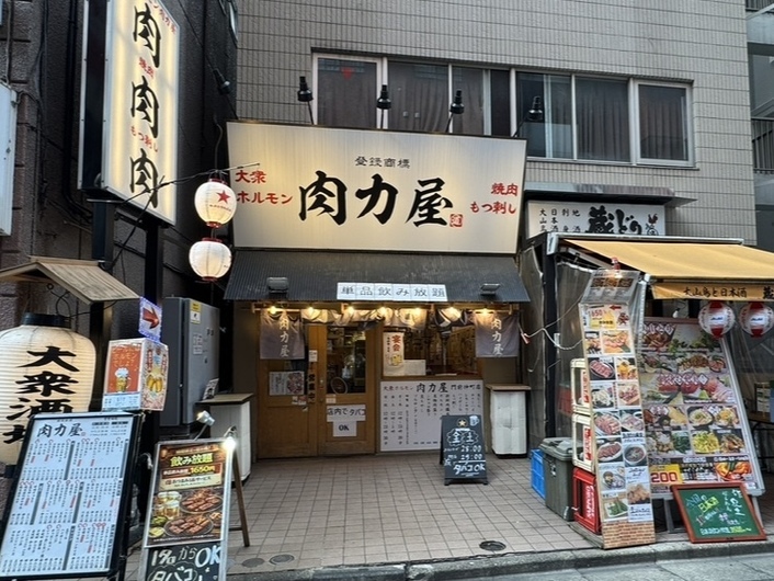 大衆ホルモン肉力屋　門前仲町店