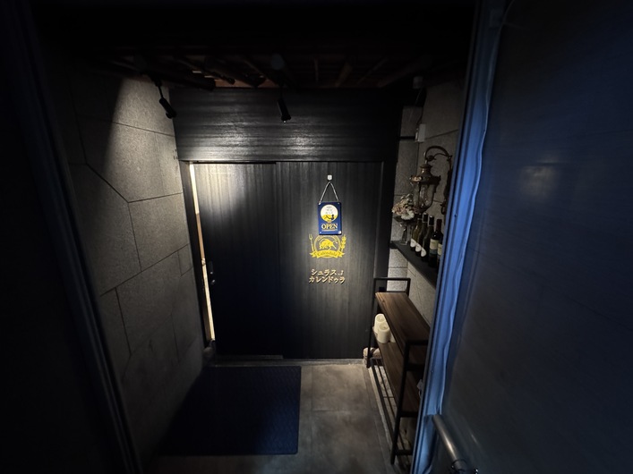 シュラスコレストラン カレンドゥラ GINZA SHINBASHI