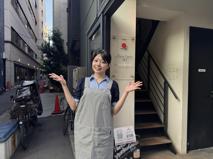 Parlor Vinefru 銀座の制服