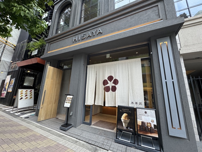 茶房 HISAYA LOUNGE 東京麻布十番店