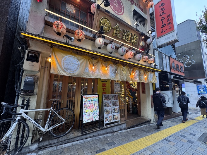 食道楽 神楽坂店