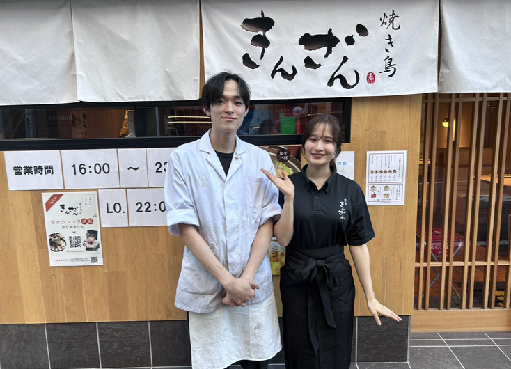 きんざん 神田店