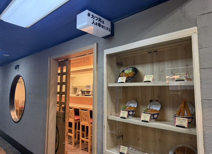 #カツ丼は人を幸せにする 銀座店