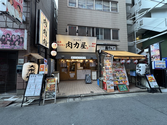 大衆ホルモン肉力屋　門前仲町店