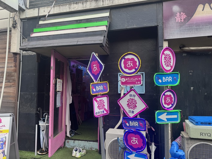 あでぃくしょん