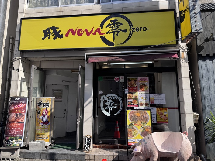 豚ノヴァ-零- 神田水道橋店