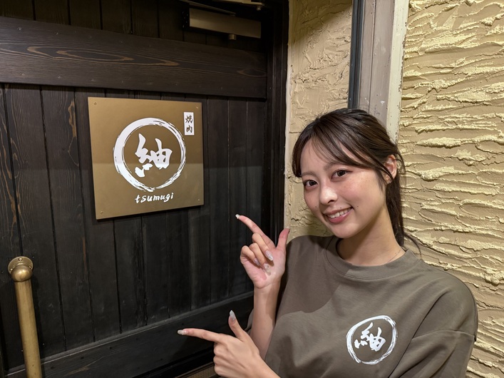 焼肉　紬　五反田