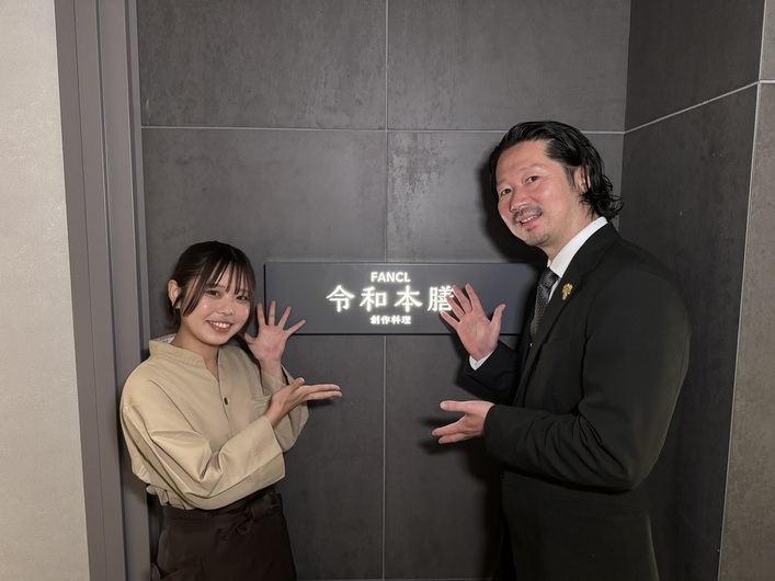 創作和食FANCL令和本膳