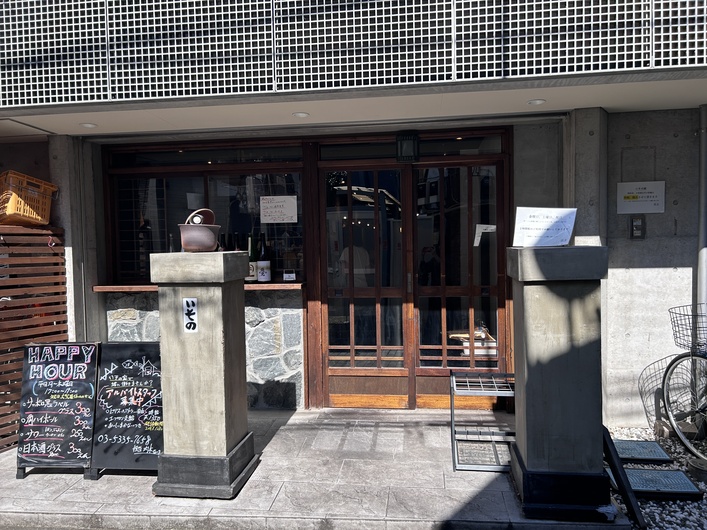 いその家