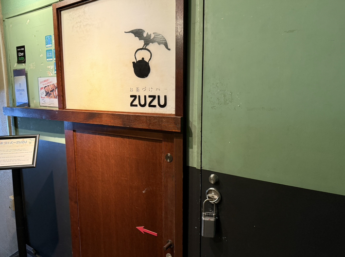 お茶づけバーZUZU 新宿店