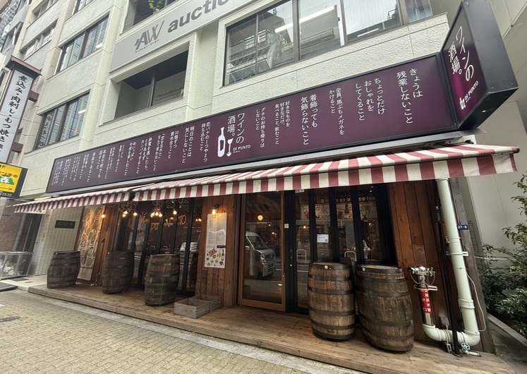 ワインの酒場。ディプント 浜松町店