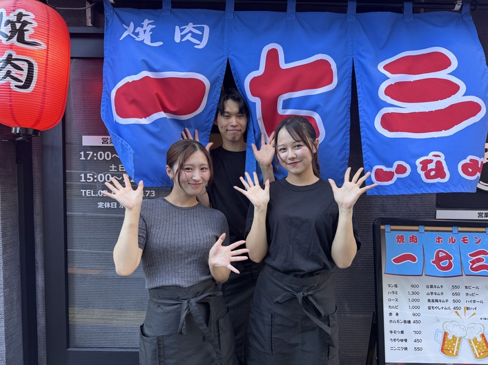 焼肉一七三 大井町店