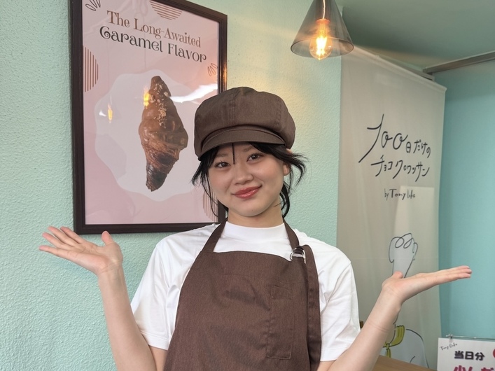 100日だけのチョコクロワッサン by TonyBake 築地店の制服