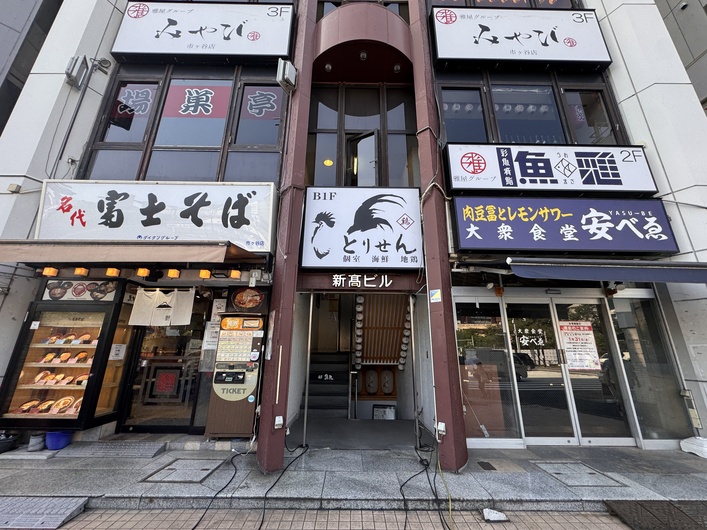 とりせん 市ヶ谷店