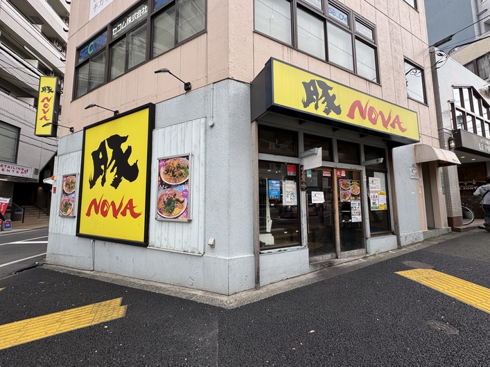 豚NOVA 国分寺本店