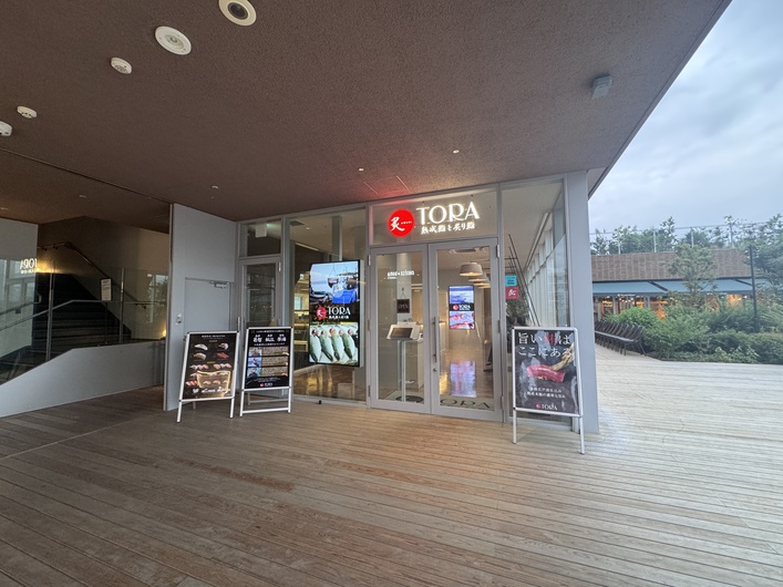 Aburi TORA -熟成鮨と炙り鮨- 自由が丘店