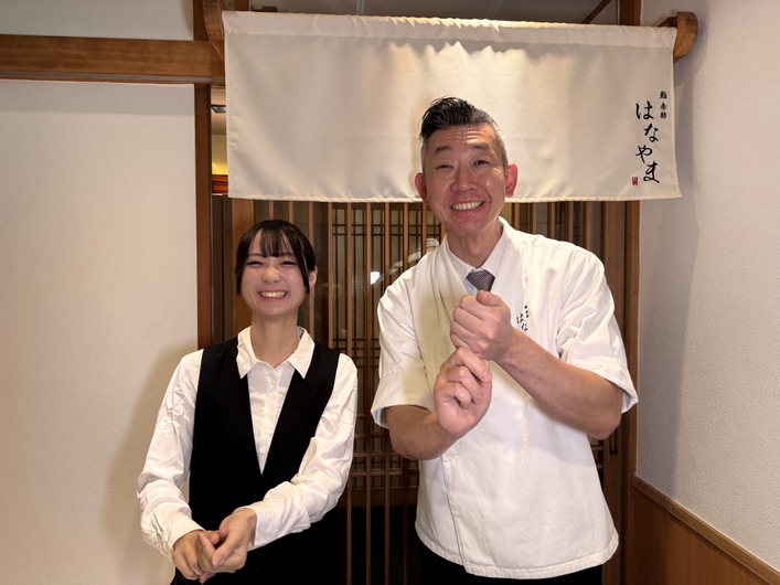 鮨　赤酢　はなやま