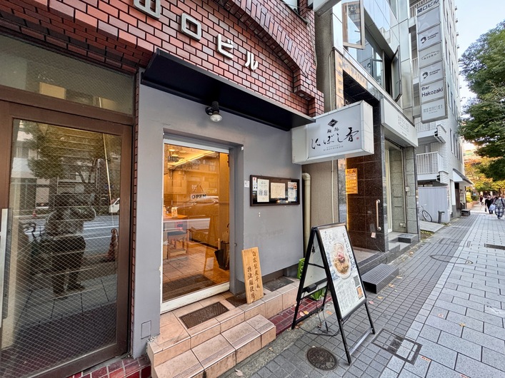 麺処 にぼし香 早稲田店