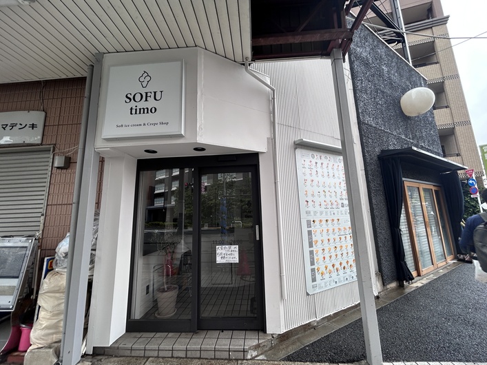 SOFUtimo 大井町