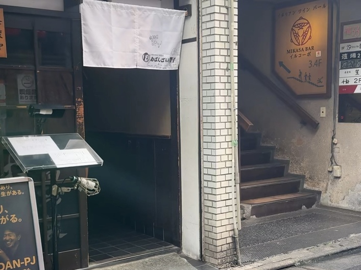 おばんざい男子