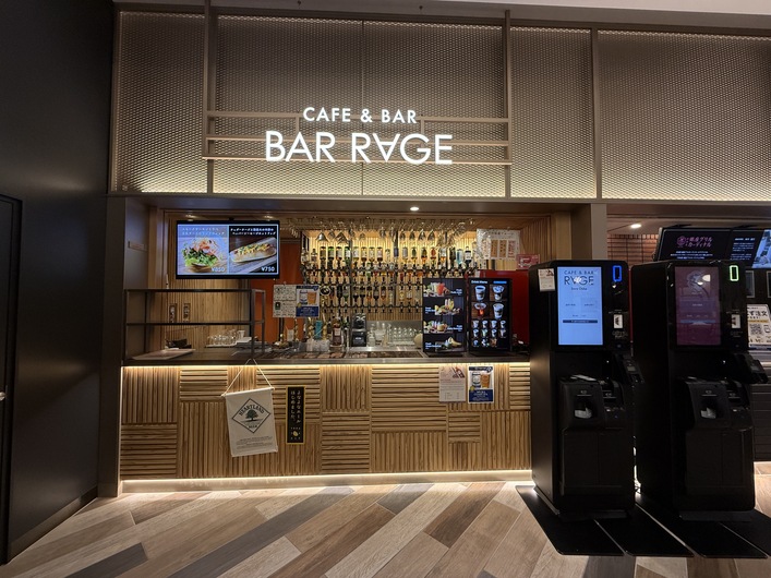 Cafe&Bar RAGE Tokyo Sky Kitchen