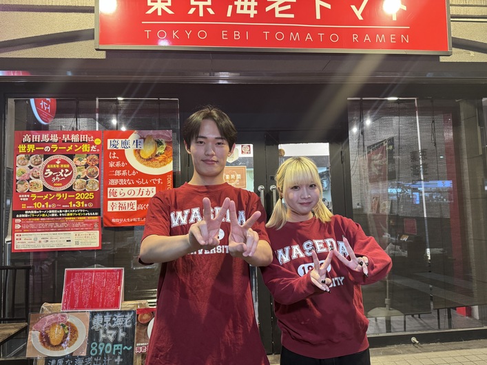 東京海老トマト　早稲田