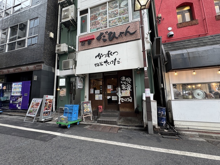かつれつ 四谷たけだ