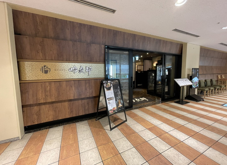 個室和食 肉割烹 吟次郎 品川駅前店
