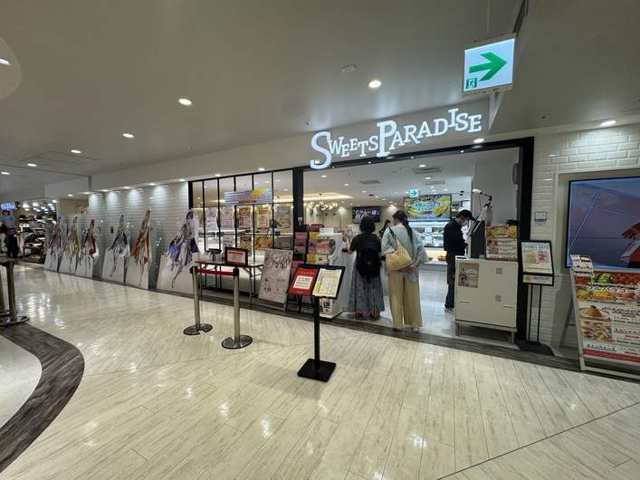スイーツパラダイス 横浜ビブレ店