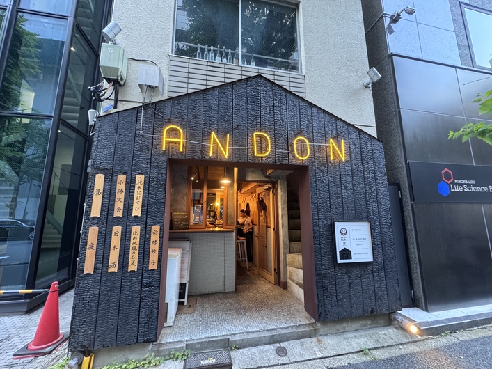  おむすびスタンド ANDON