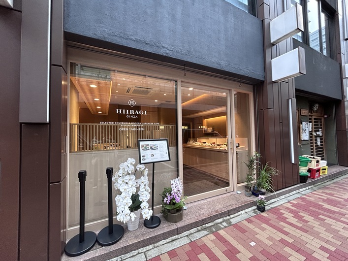 ひいらぎ 銀座本店