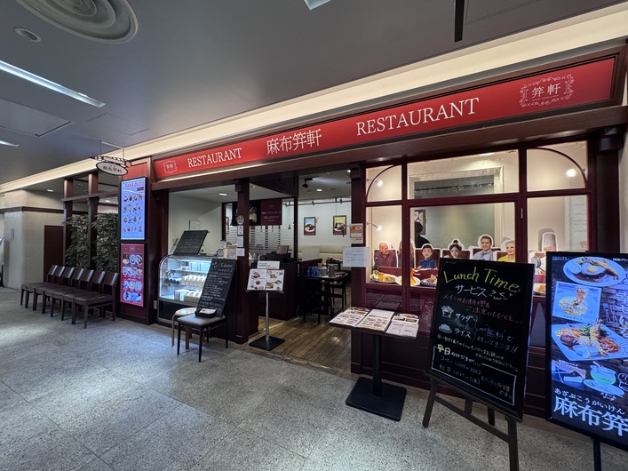 麻布笄軒 池袋店