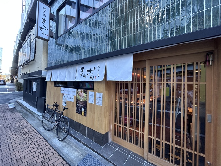 きんざん 神田店
