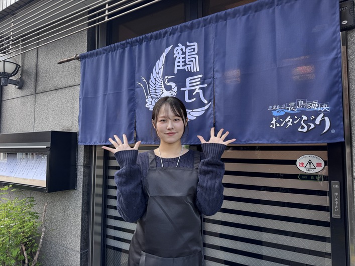 ぼんたんぶり 鶴長