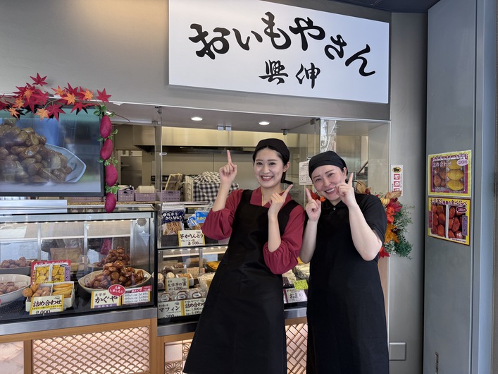 おいもやさん興伸 巣鴨店