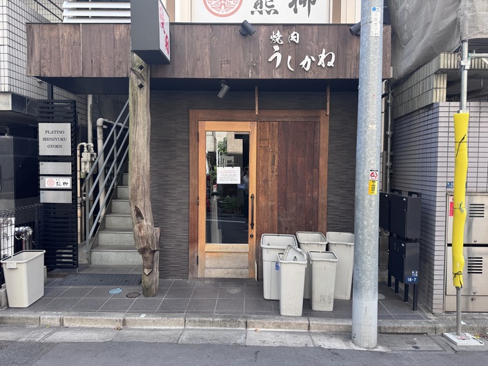  焼肉 うしかね