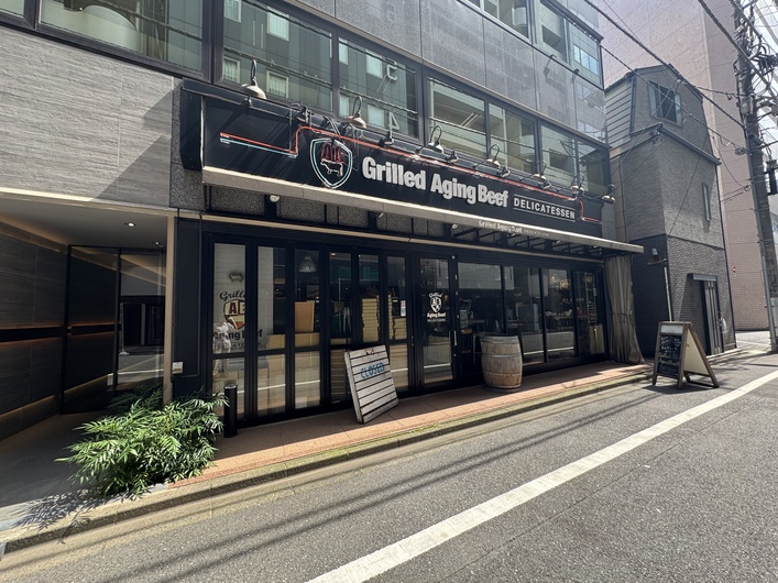 グリルドエイジングビーフ 中目黒店